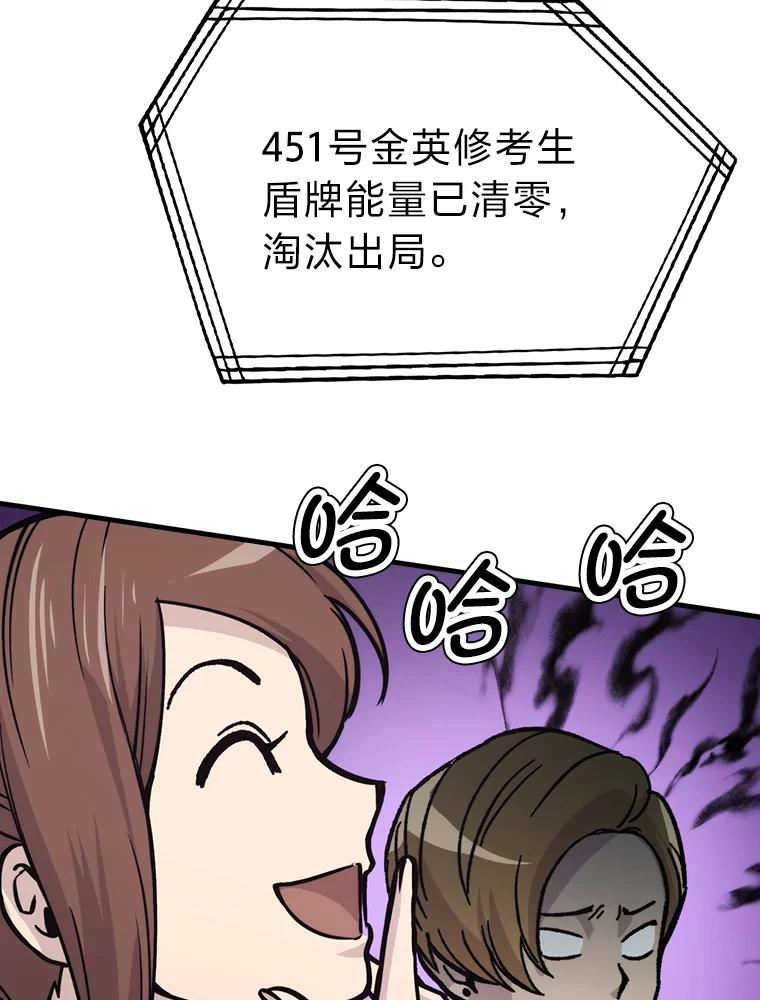 《勇士非也，魔王是也》5.这就是魔王大人 第170页