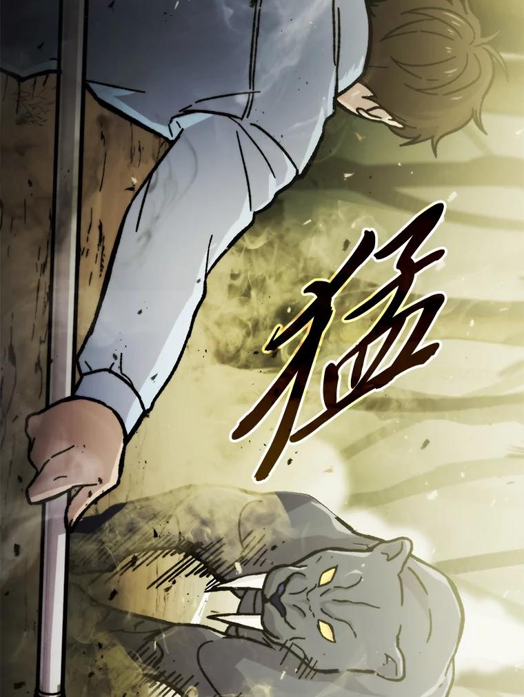 《勇士非也，魔王是也》5.这就是魔王大人 第48页