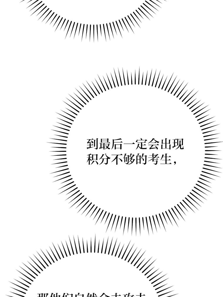 《勇士非也，魔王是也》5.这就是魔王大人 第2页