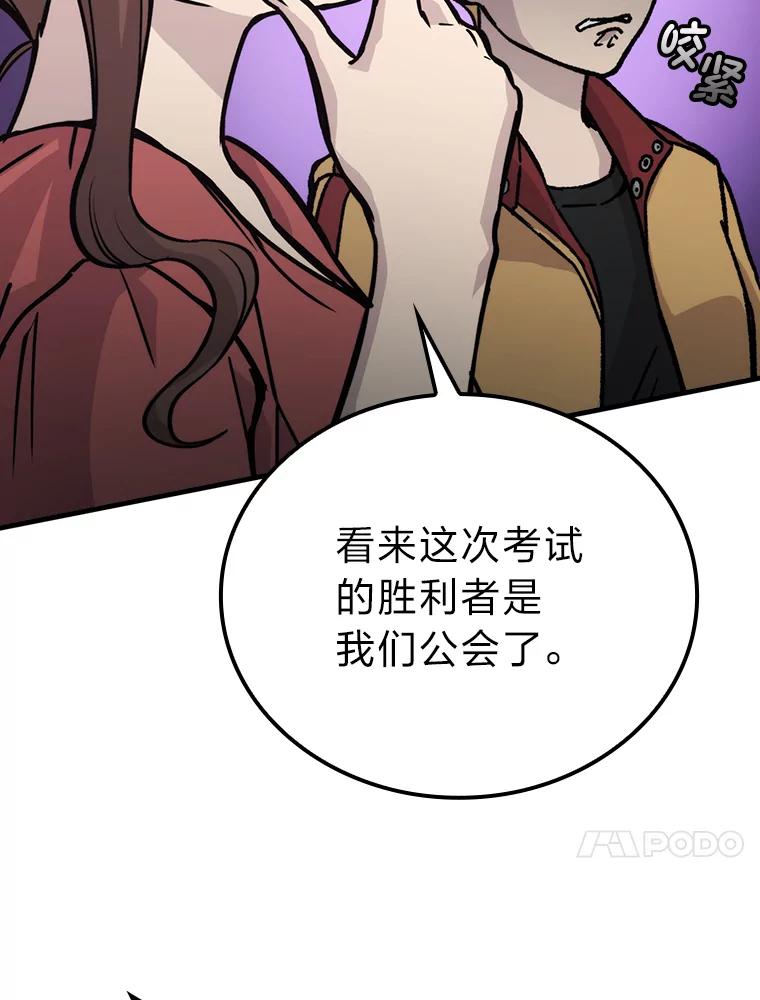 《勇士非也，魔王是也》5.这就是魔王大人 第171页