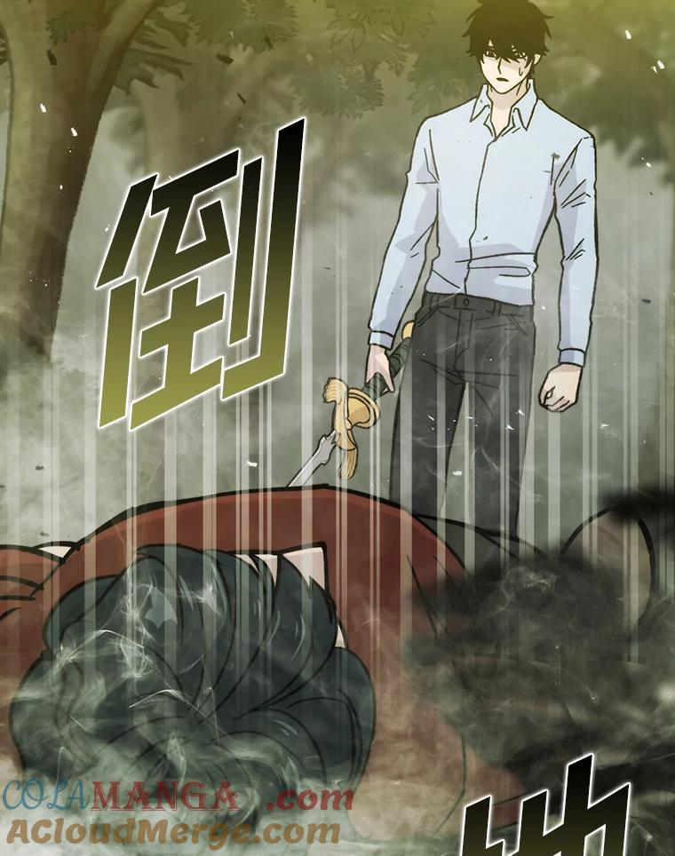 《勇士非也，魔王是也》5.这就是魔王大人 第185页