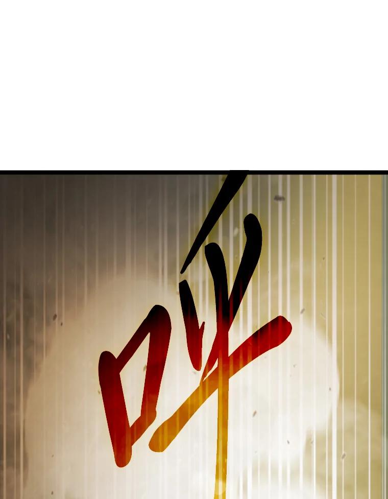 《勇士非也，魔王是也》5.这就是魔王大人 第95页