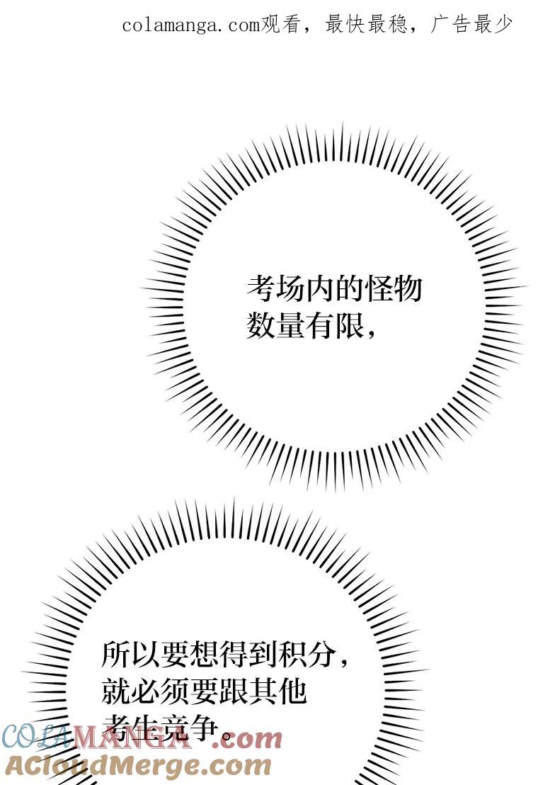 《勇士非也，魔王是也》5.这就是魔王大人 第1页