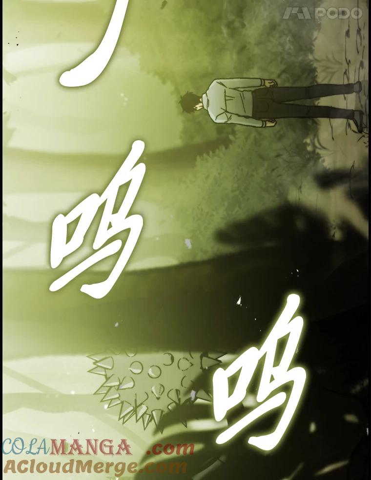 《勇士非也，魔王是也》5.这就是魔王大人 第17页