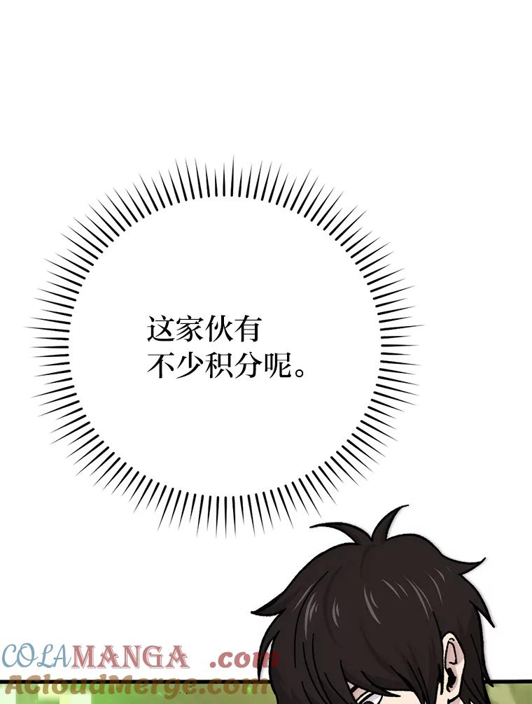 《勇士非也，魔王是也》5.这就是魔王大人 第149页