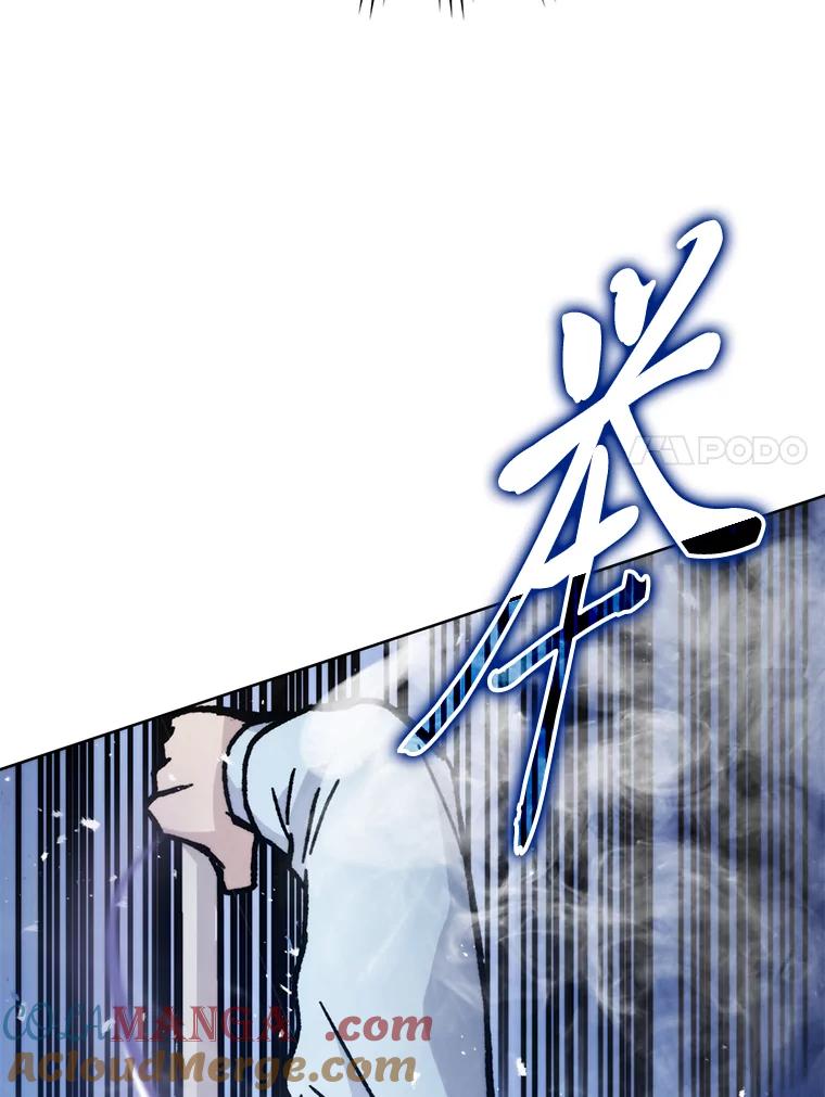《勇士非也，魔王是也》5.这就是魔王大人 第53页