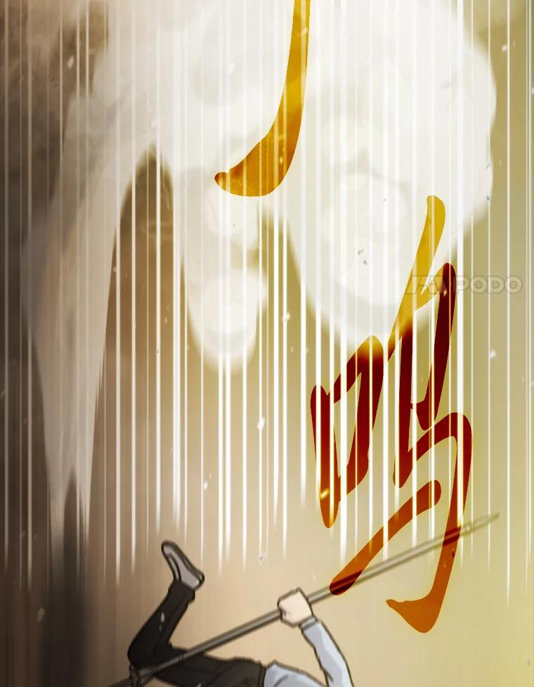 《勇士非也，魔王是也》5.这就是魔王大人 第96页