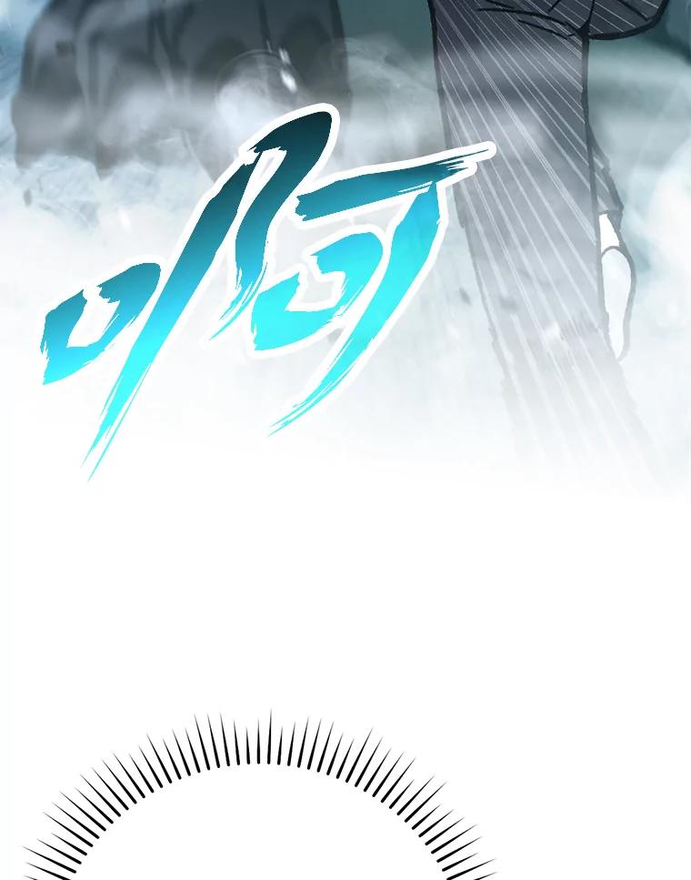《勇士非也，魔王是也》5.这就是魔王大人 第34页