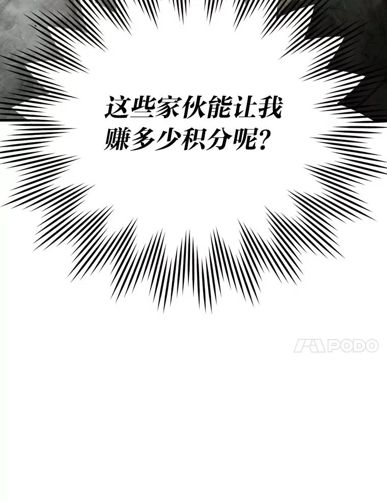 《勇士非也，魔王是也》5.这就是魔王大人 第158页