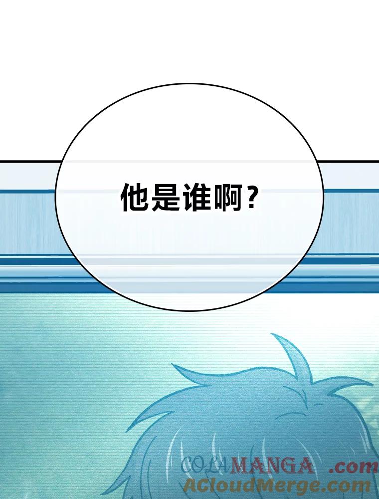 《勇士非也，魔王是也》5.这就是魔王大人 第177页