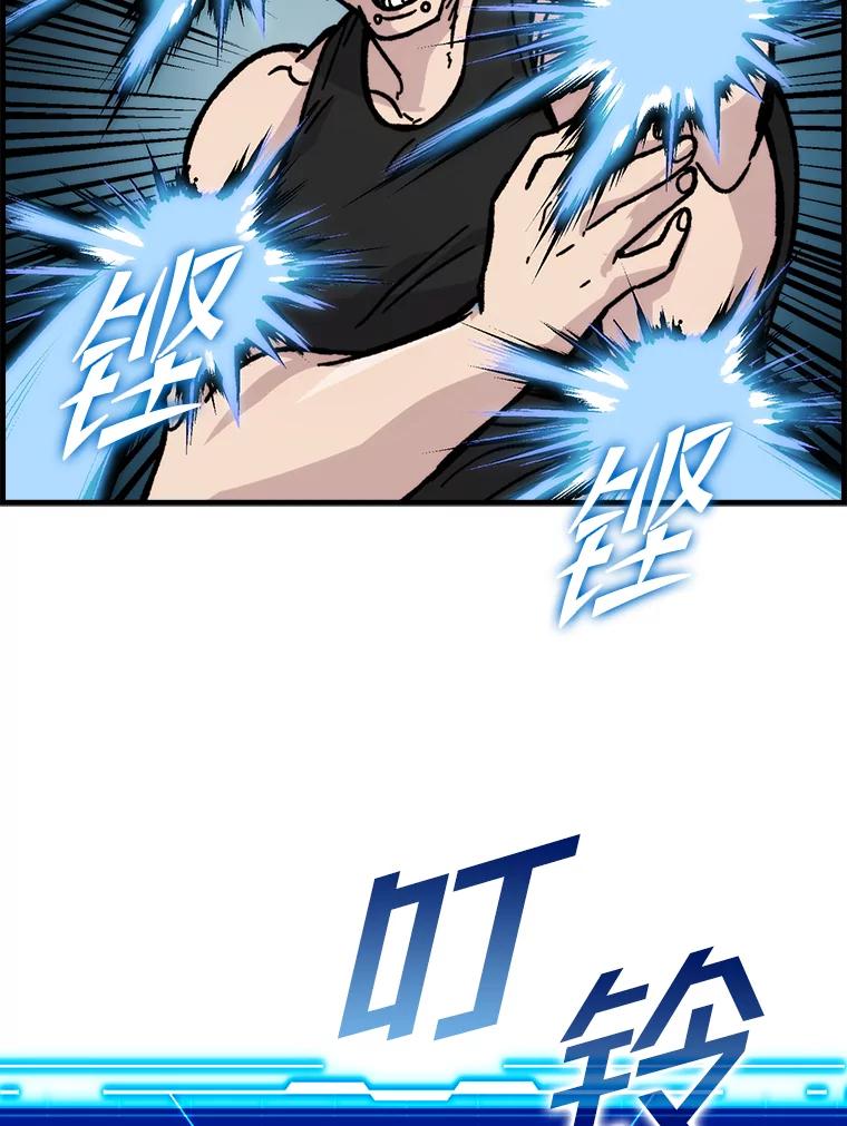 《勇士非也，魔王是也》5.这就是魔王大人 第108页