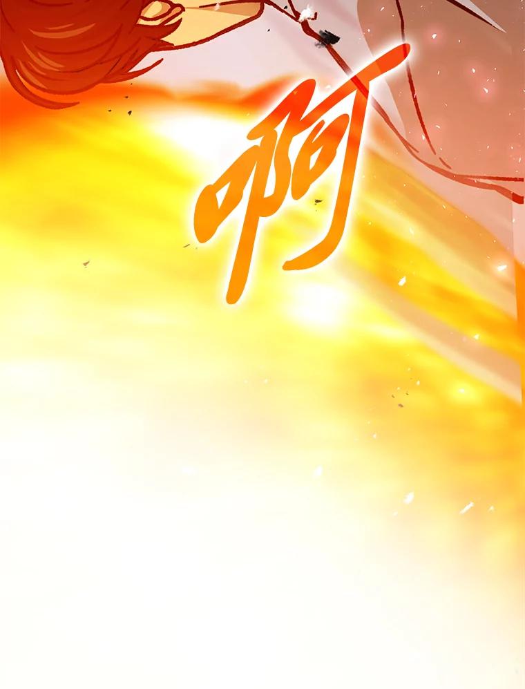《勇士非也，魔王是也》5.这就是魔王大人 第127页