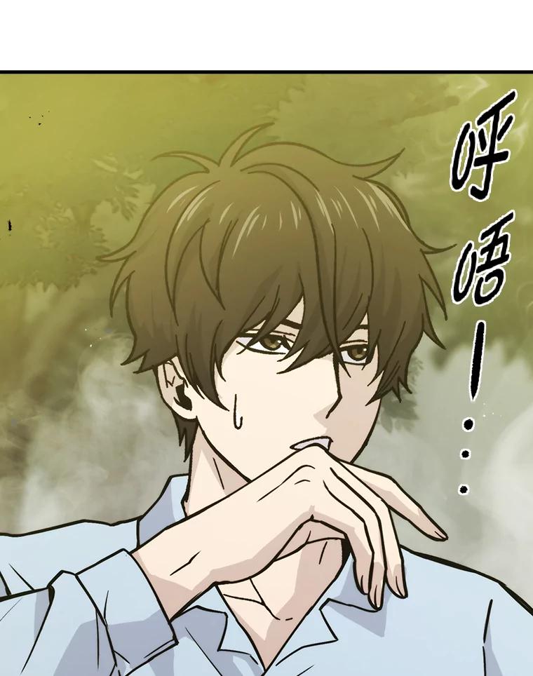 《勇士非也，魔王是也》5.这就是魔王大人 第187页