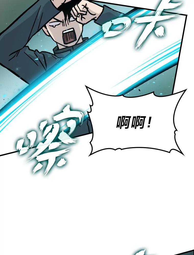 《勇士非也，魔王是也》5.这就是魔王大人 第182页