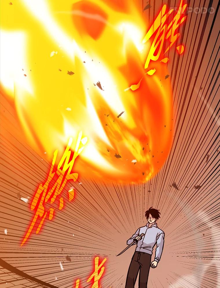 《勇士非也，魔王是也》5.这就是魔王大人 第119页