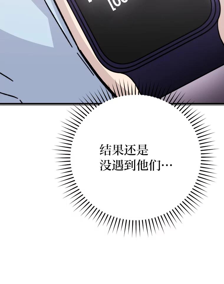 《勇士非也，魔王是也》5.这就是魔王大人 第190页