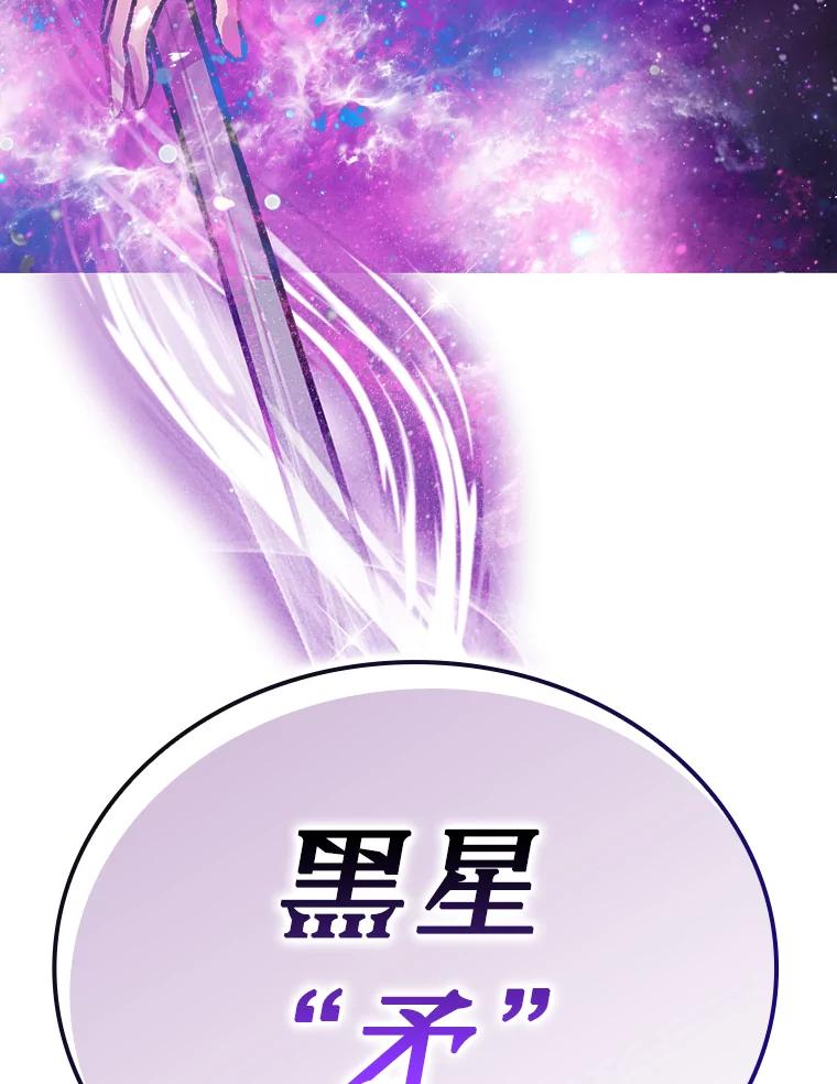 《勇士非也，魔王是也》5.这就是魔王大人 第22页