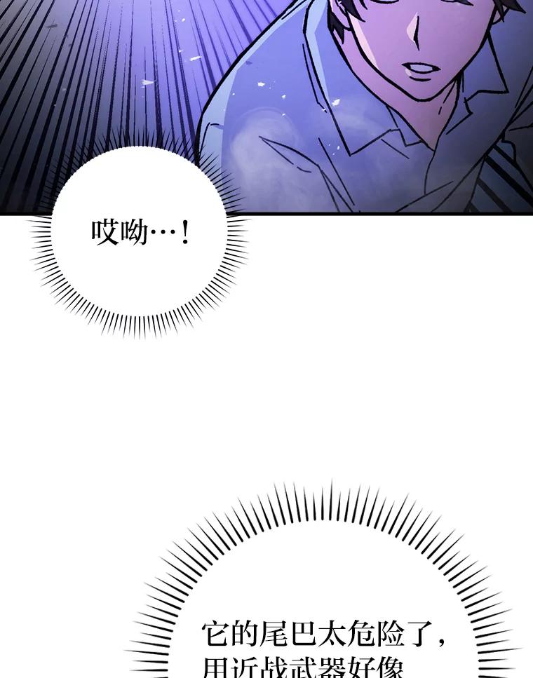 《勇士非也，魔王是也》5.这就是魔王大人 第42页