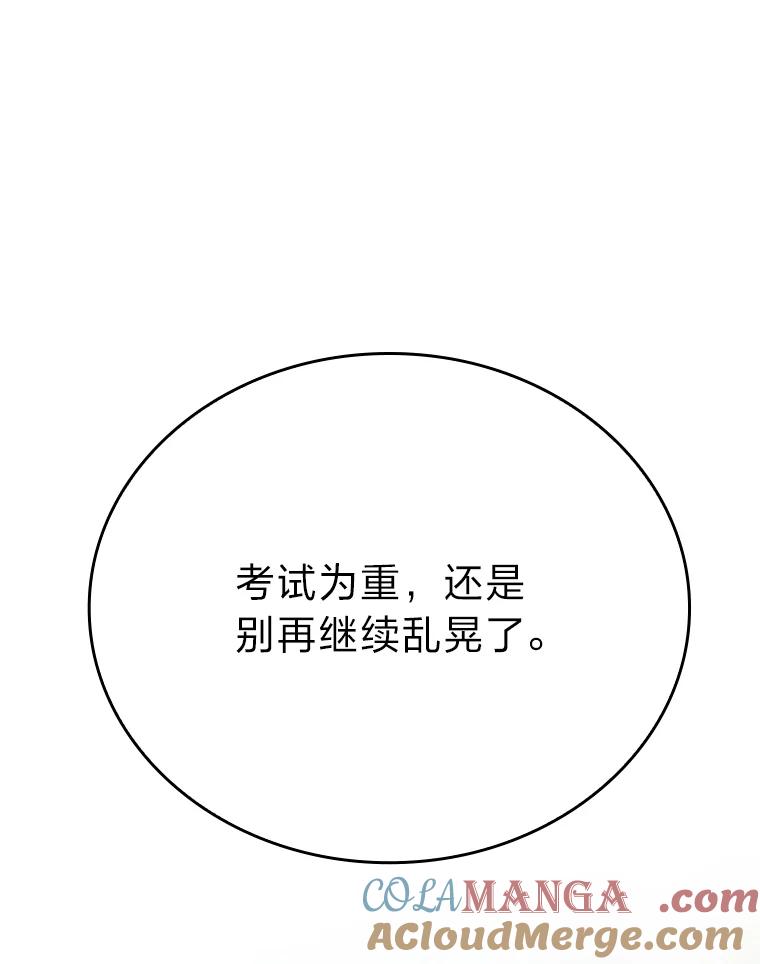 《勇士非也，魔王是也》5.这就是魔王大人 第193页