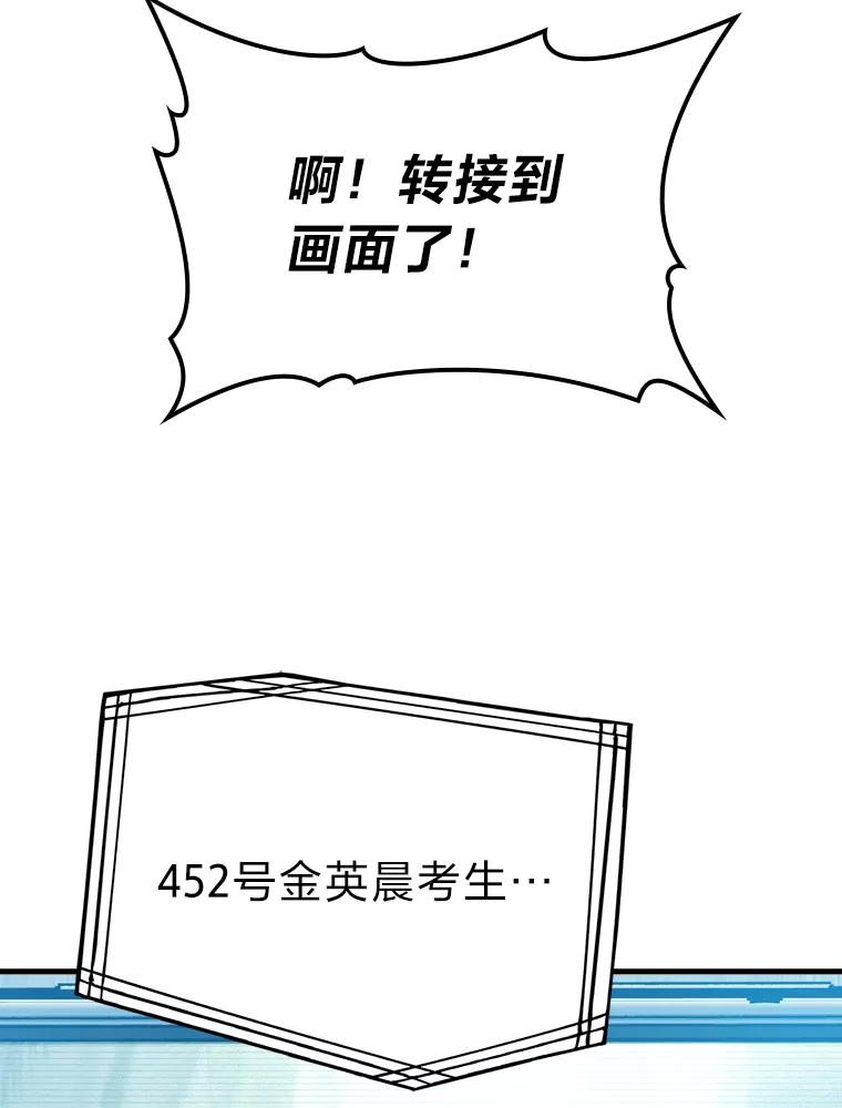 《勇士非也，魔王是也》5.这就是魔王大人 第172页