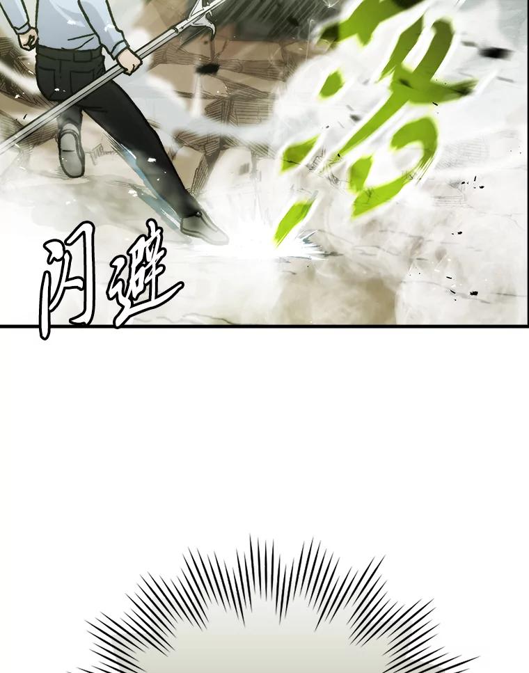 《勇士非也，魔王是也》5.这就是魔王大人 第44页