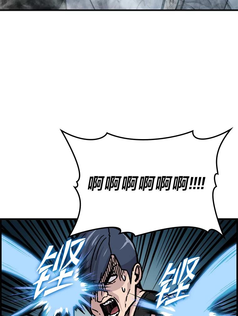《勇士非也，魔王是也》5.这就是魔王大人 第107页