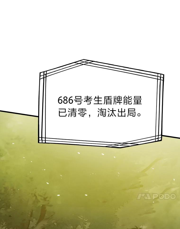 《勇士非也，魔王是也》5.这就是魔王大人 第184页