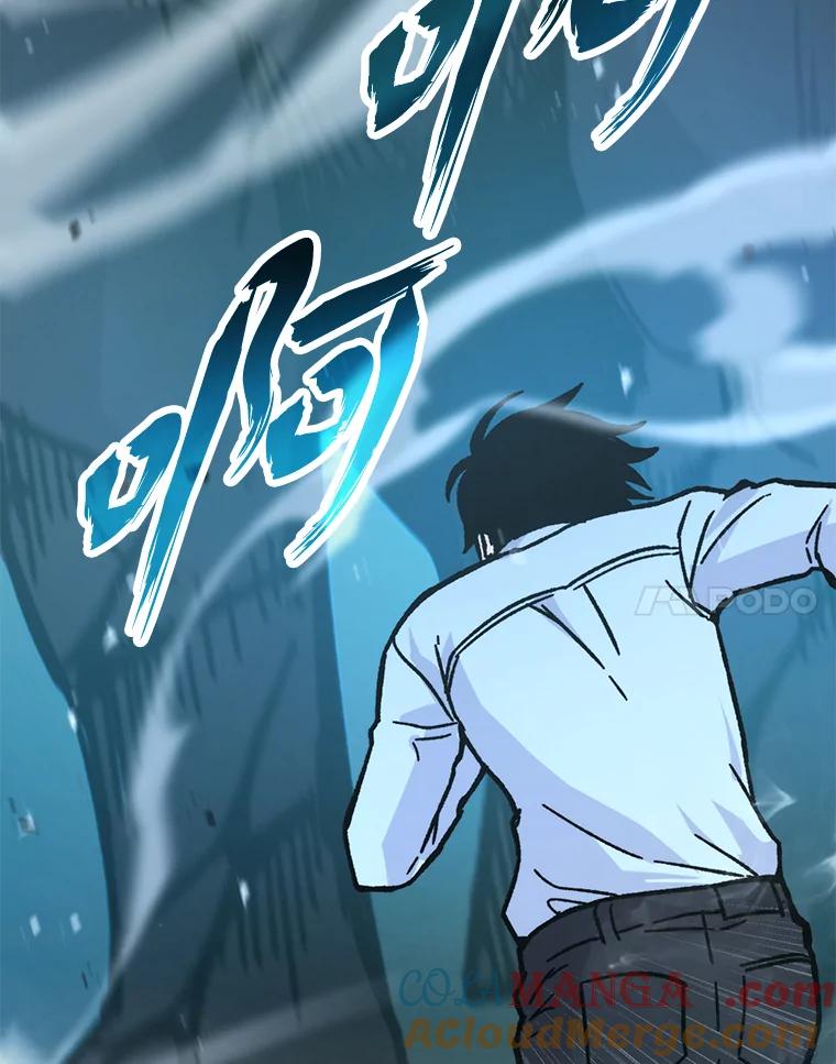 《勇士非也，魔王是也》5.这就是魔王大人 第33页