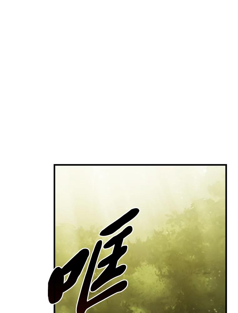 《勇士非也，魔王是也》5.这就是魔王大人 第180页