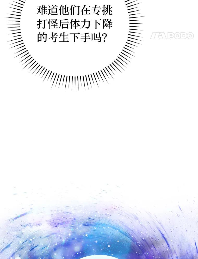 《勇士非也，魔王是也》5.这就是魔王大人 第79页
