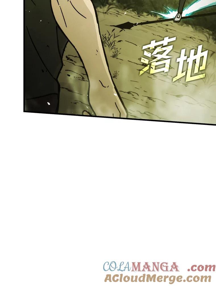 《勇士非也，魔王是也》5.这就是魔王大人 第137页