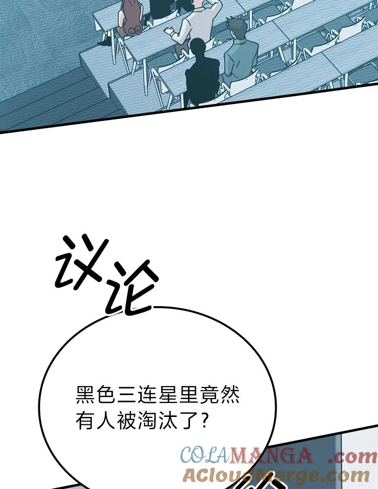 《勇士非也，魔王是也》5.这就是魔王大人 第161页
