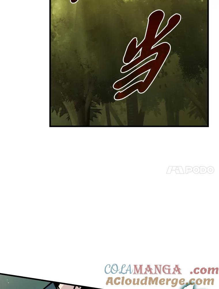 《勇士非也，魔王是也》5.这就是魔王大人 第181页