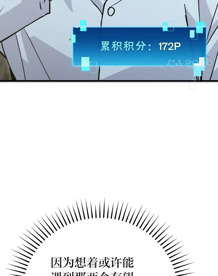 《勇士非也，魔王是也》5.这就是魔王大人 第188页