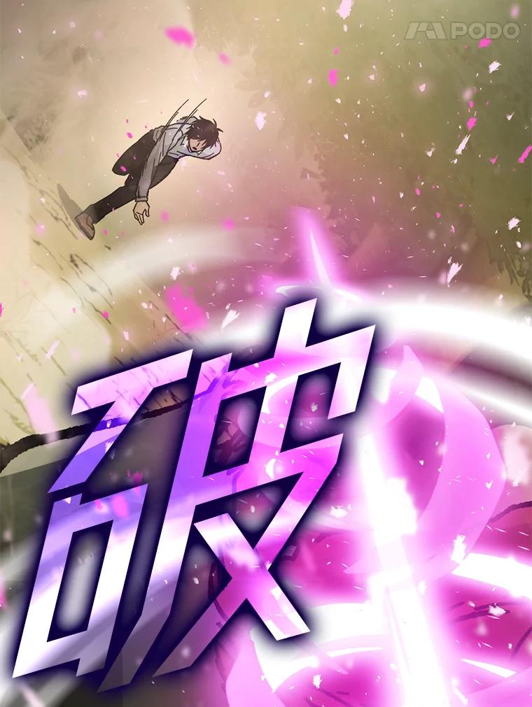 《勇士非也，魔王是也》5.这就是魔王大人 第63页