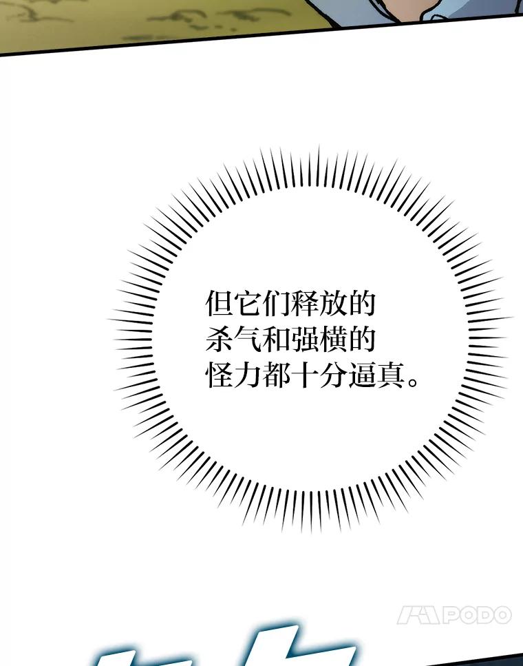 《勇士非也，魔王是也》5.这就是魔王大人 第36页