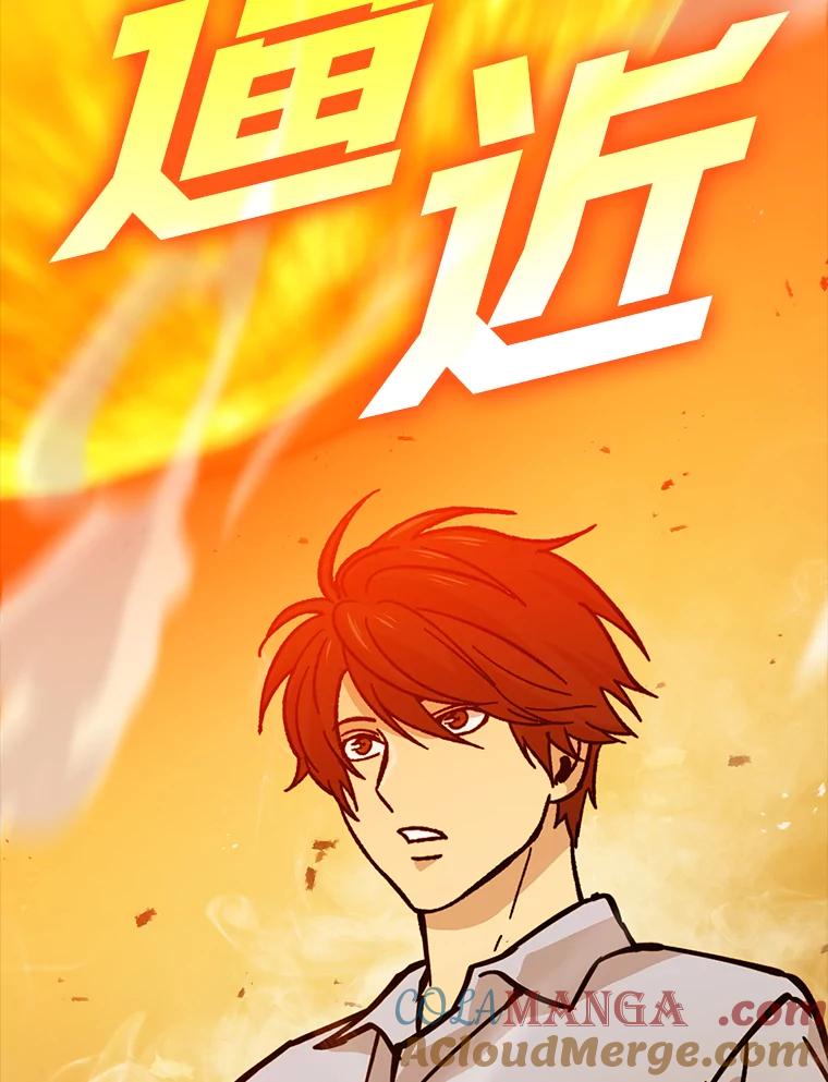 《勇士非也，魔王是也》5.这就是魔王大人 第121页