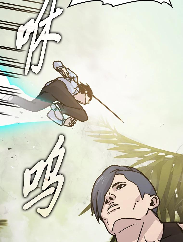 《勇士非也，魔王是也》5.这就是魔王大人 第140页