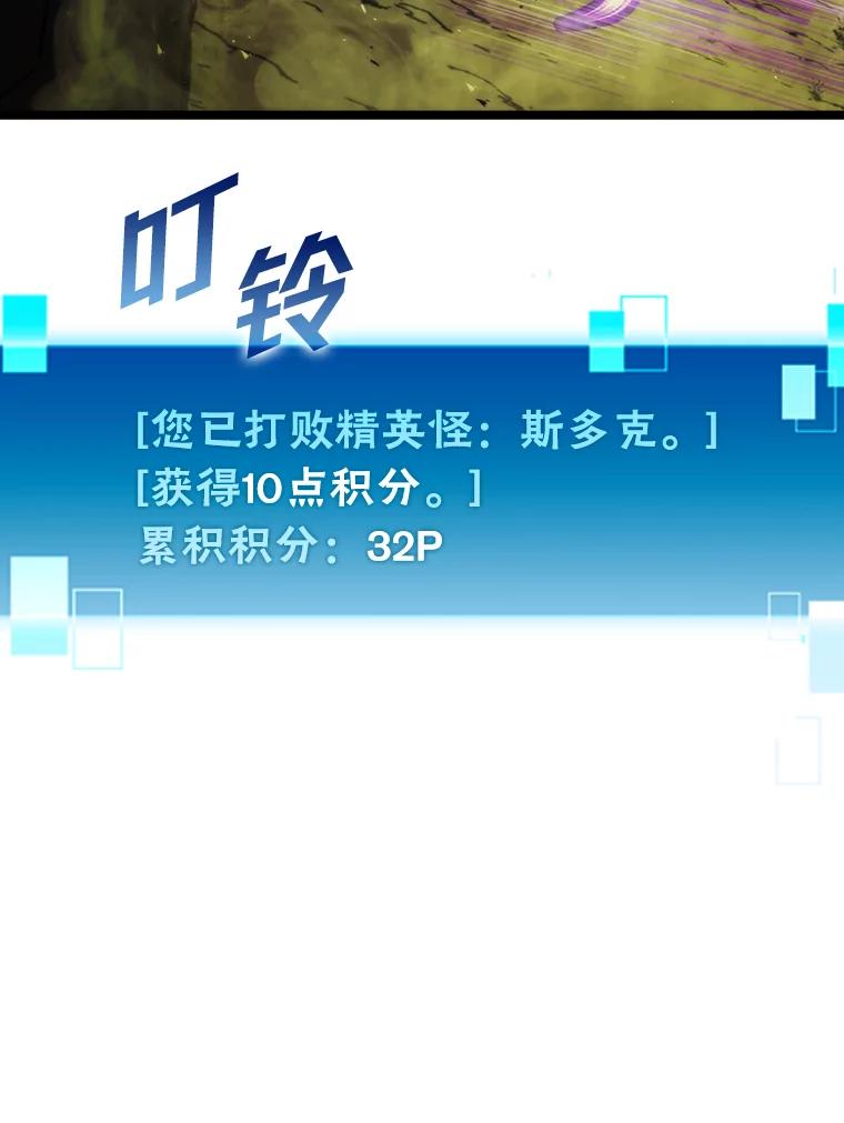 《勇士非也，魔王是也》5.这就是魔王大人 第67页