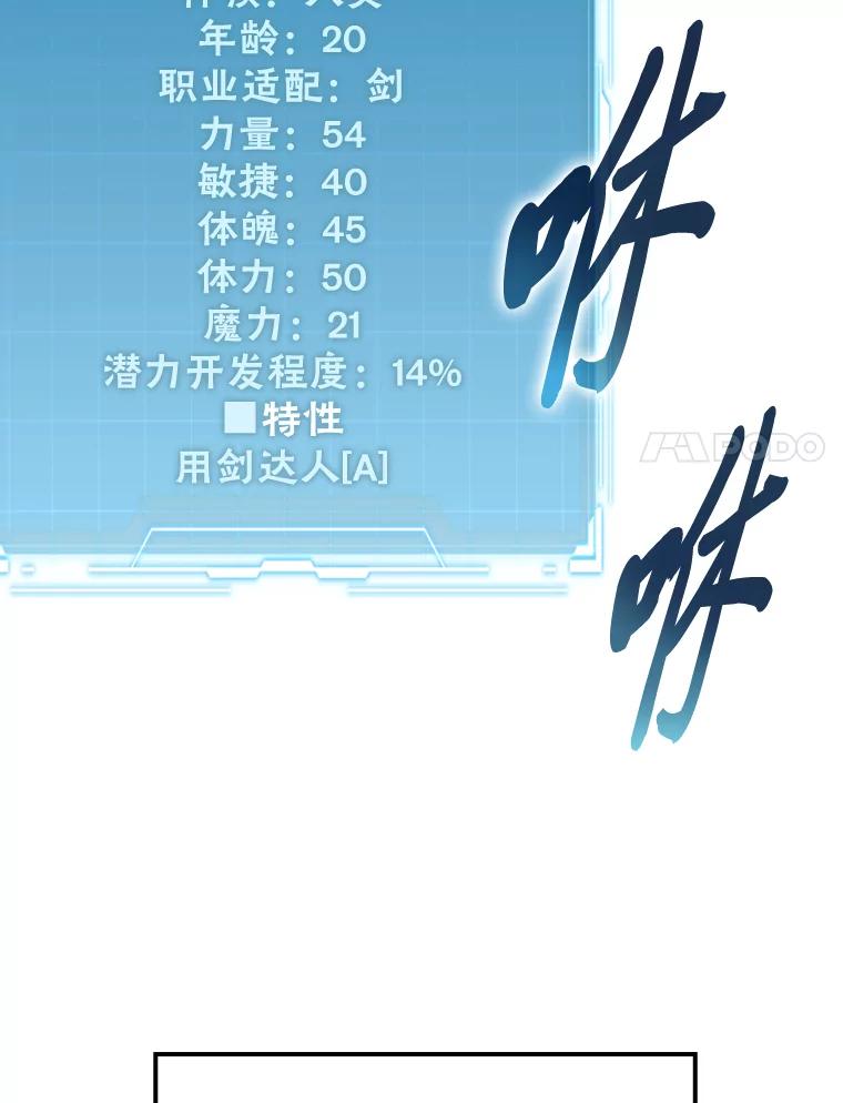 《勇士非也，魔王是也》5.这就是魔王大人 第82页