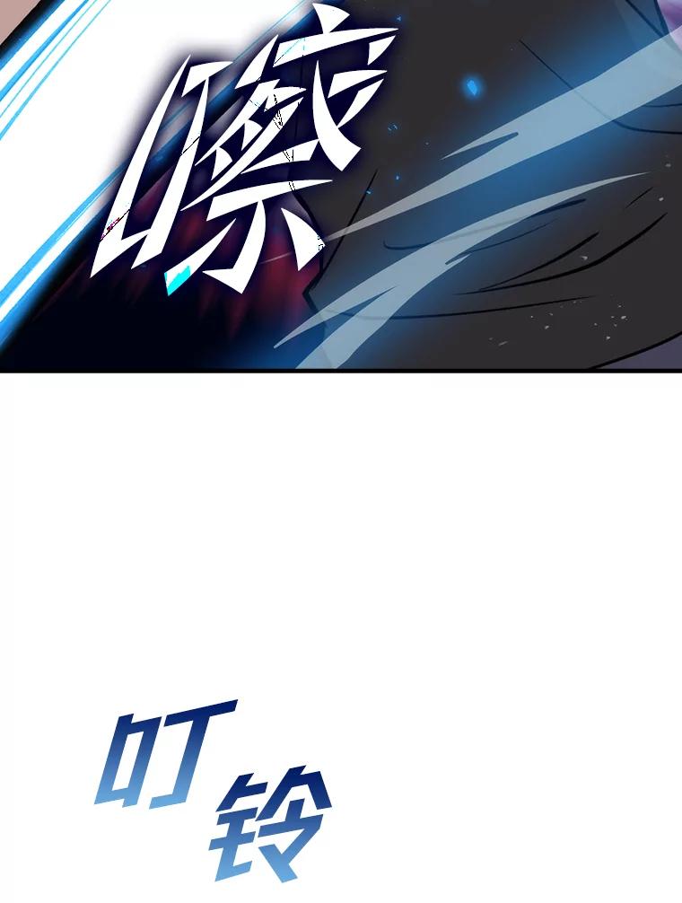 《勇士非也，魔王是也》5.这就是魔王大人 第147页