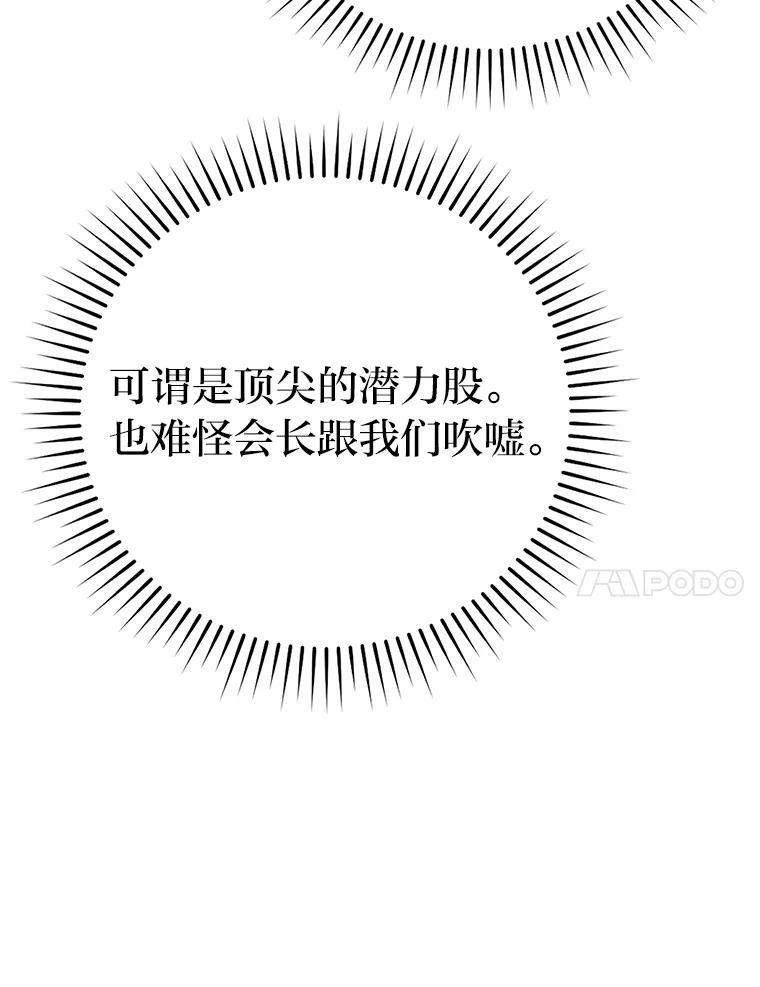 《勇士非也，魔王是也》5.这就是魔王大人 第168页