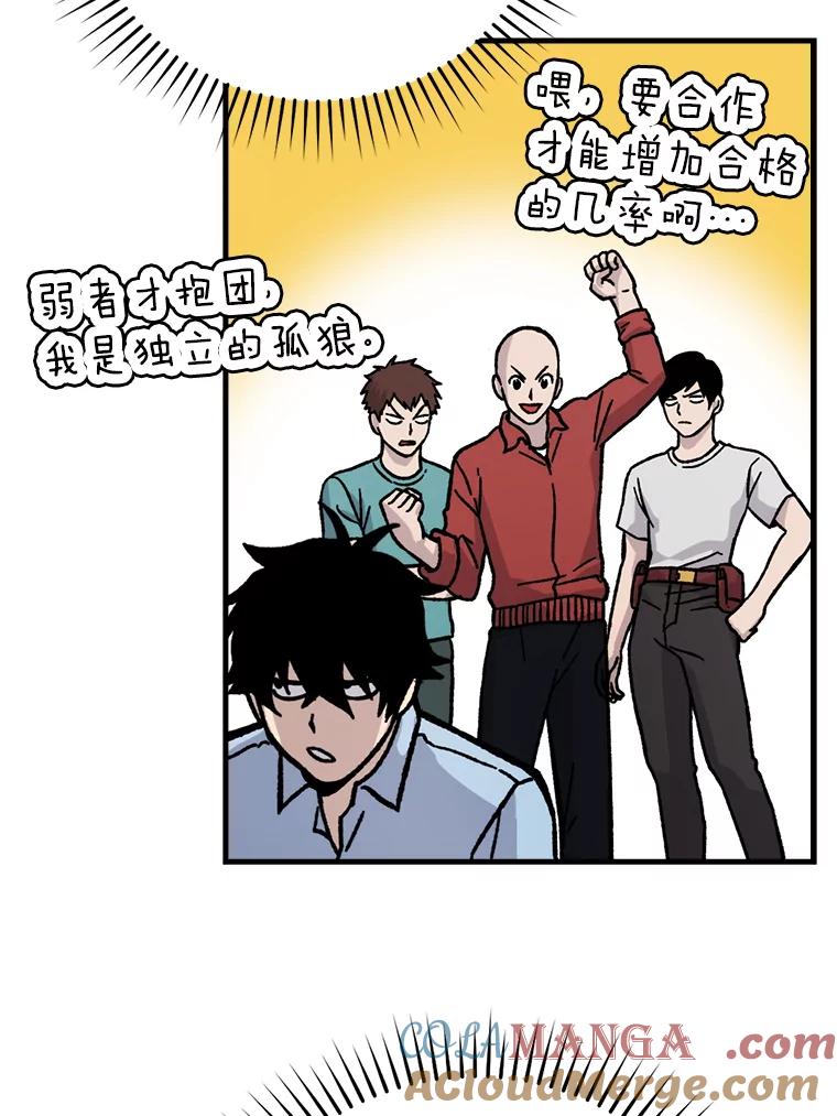 《勇士非也，魔王是也》5.这就是魔王大人 第5页