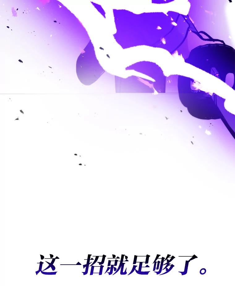 《勇士非也，魔王是也》5.这就是魔王大人 第131页