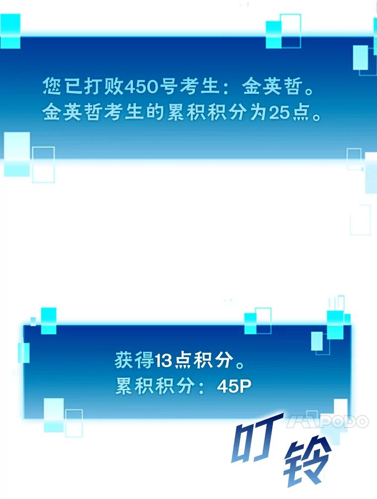《勇士非也，魔王是也》5.这就是魔王大人 第148页