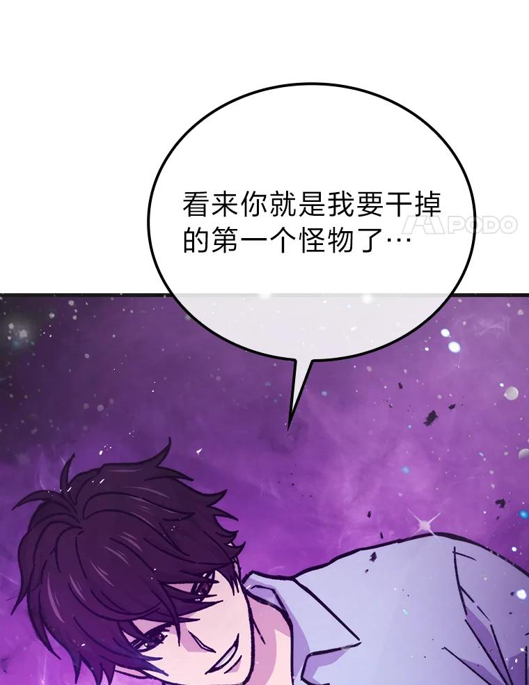 《勇士非也，魔王是也》5.这就是魔王大人 第20页