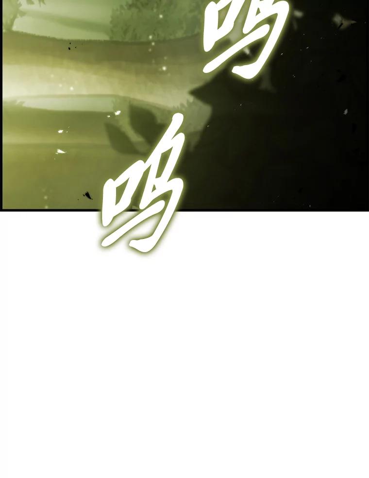 《勇士非也，魔王是也》5.这就是魔王大人 第19页