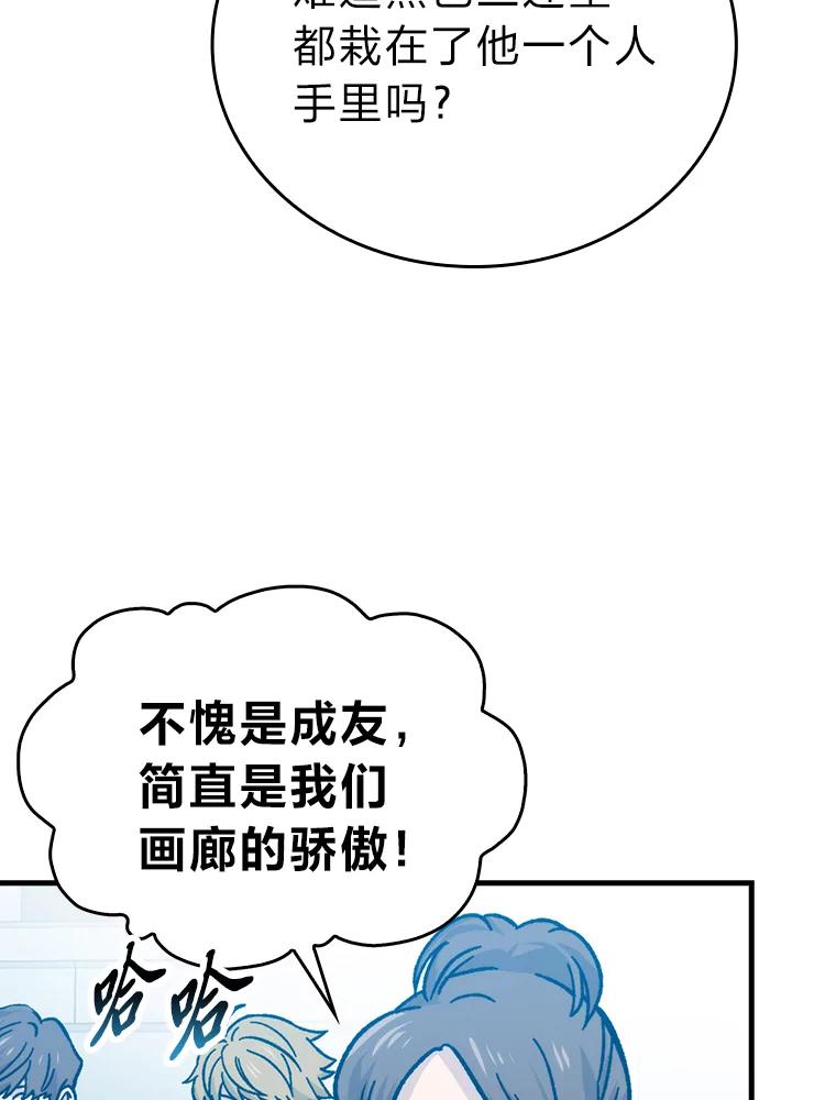 《勇士非也，魔王是也》5.这就是魔王大人 第174页