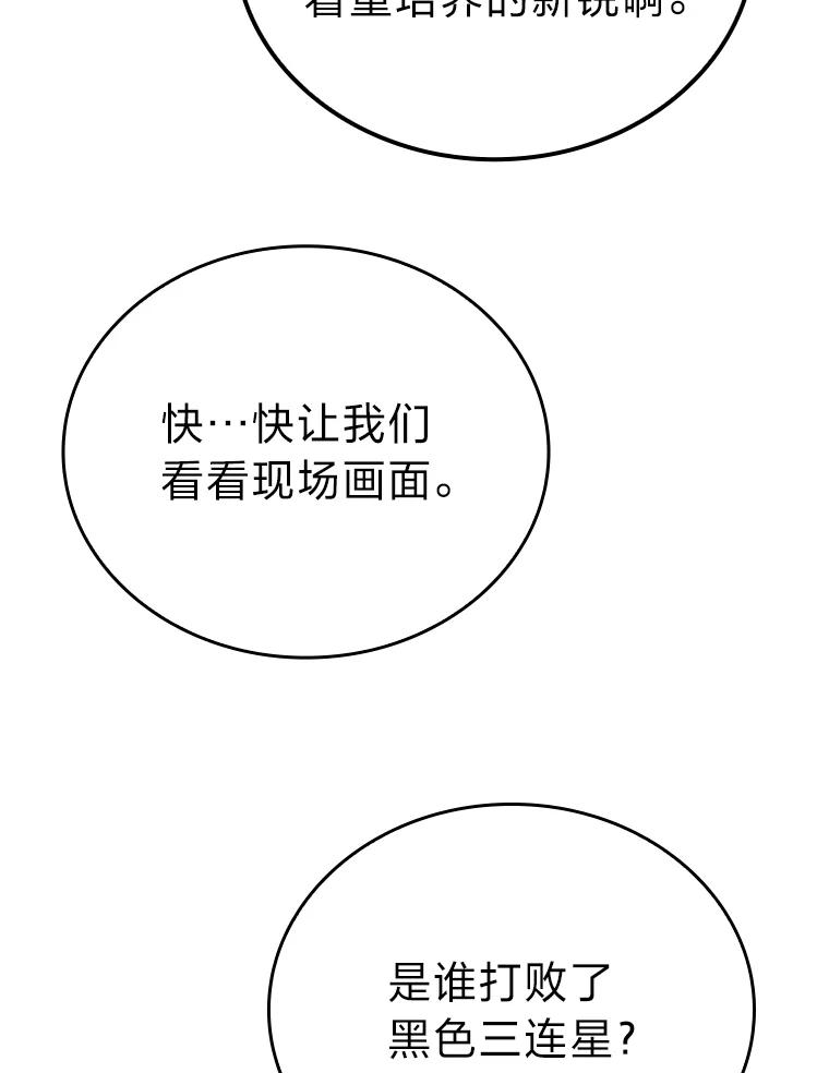 《勇士非也，魔王是也》5.这就是魔王大人 第163页