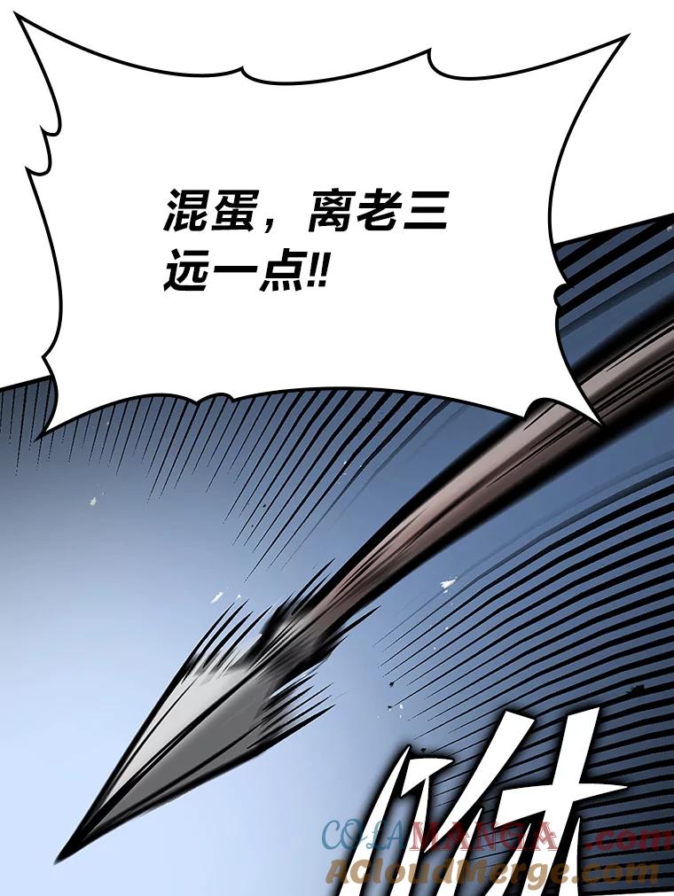 《勇士非也，魔王是也》5.这就是魔王大人 第113页